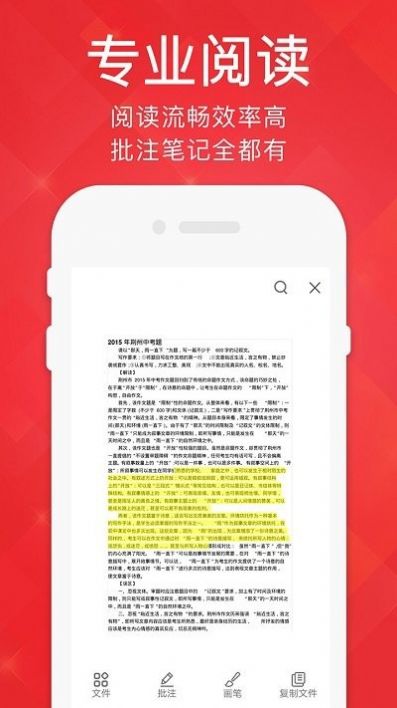 pdf阅读器编辑转换app截图2