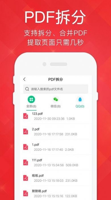 pdf阅读器编辑转换app截图3