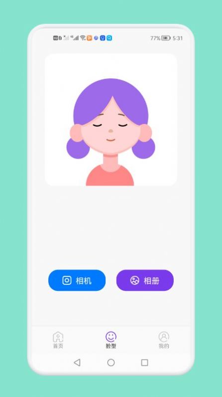 发型切换app截图2