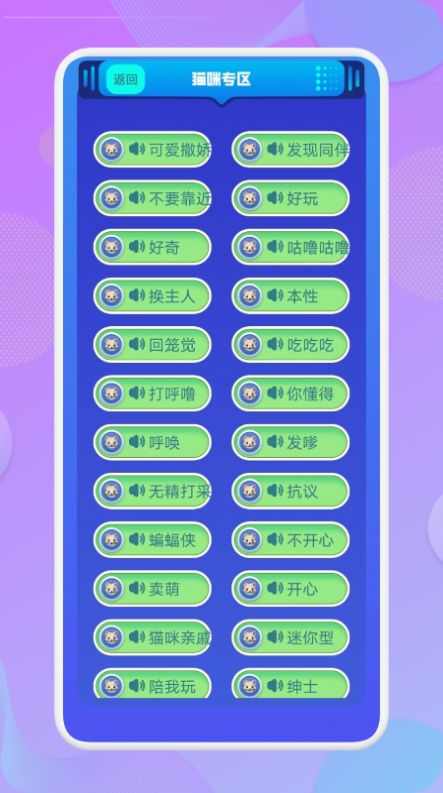 动物语言转换器app截图2