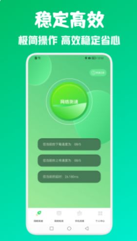 万能无线钥app截图2