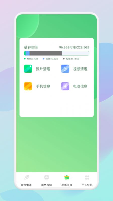 WLAN万能无线app截图1