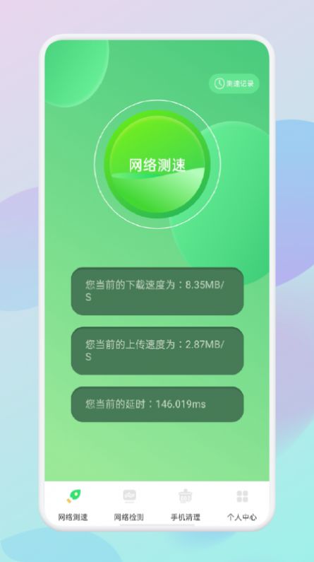 WLAN万能无线app截图2