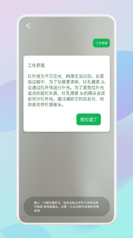 WLAN万能无线app截图3