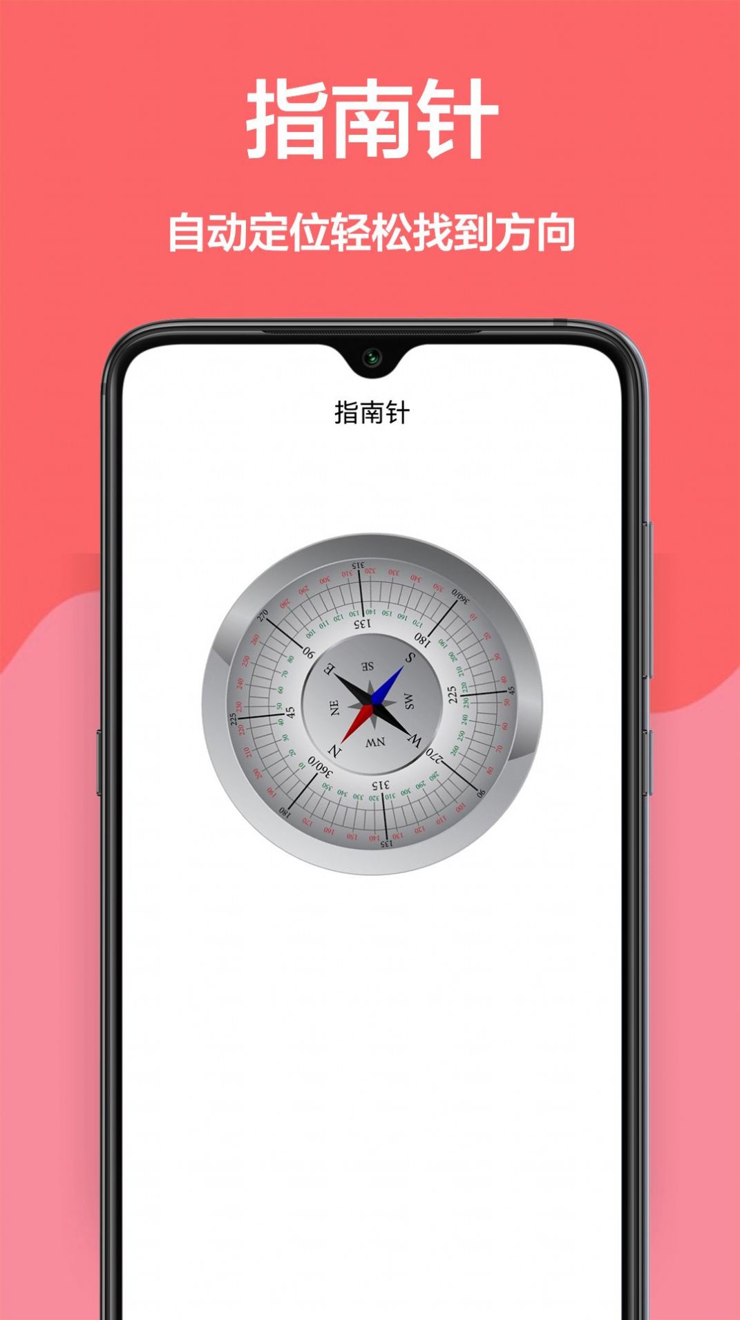 尺量器app截图2