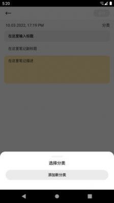 开河笔记app截图2