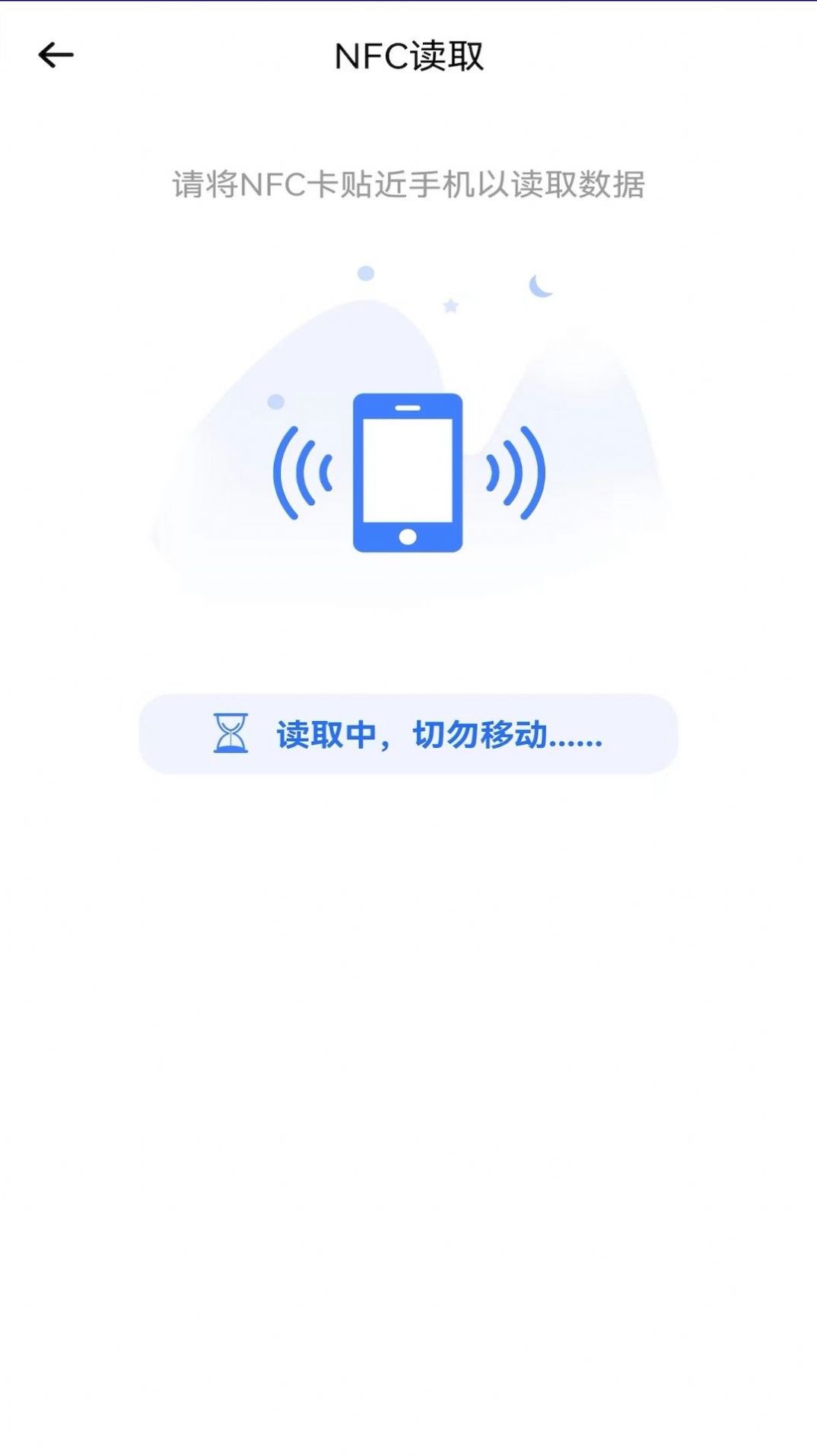 多多电子门禁卡app截图2