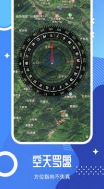 北斗卫星全景地图app截图3