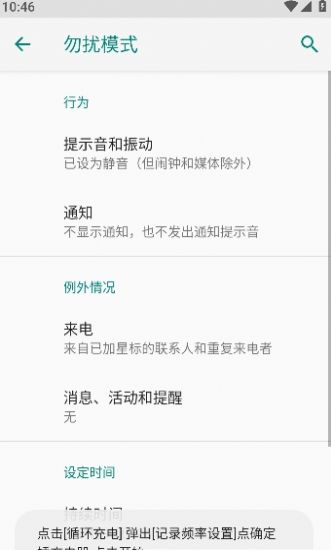 酷客工具箱app截图1