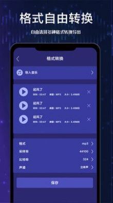 全栈视频剪辑app截图3