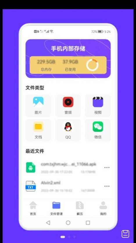 面对面文件传输app截图3