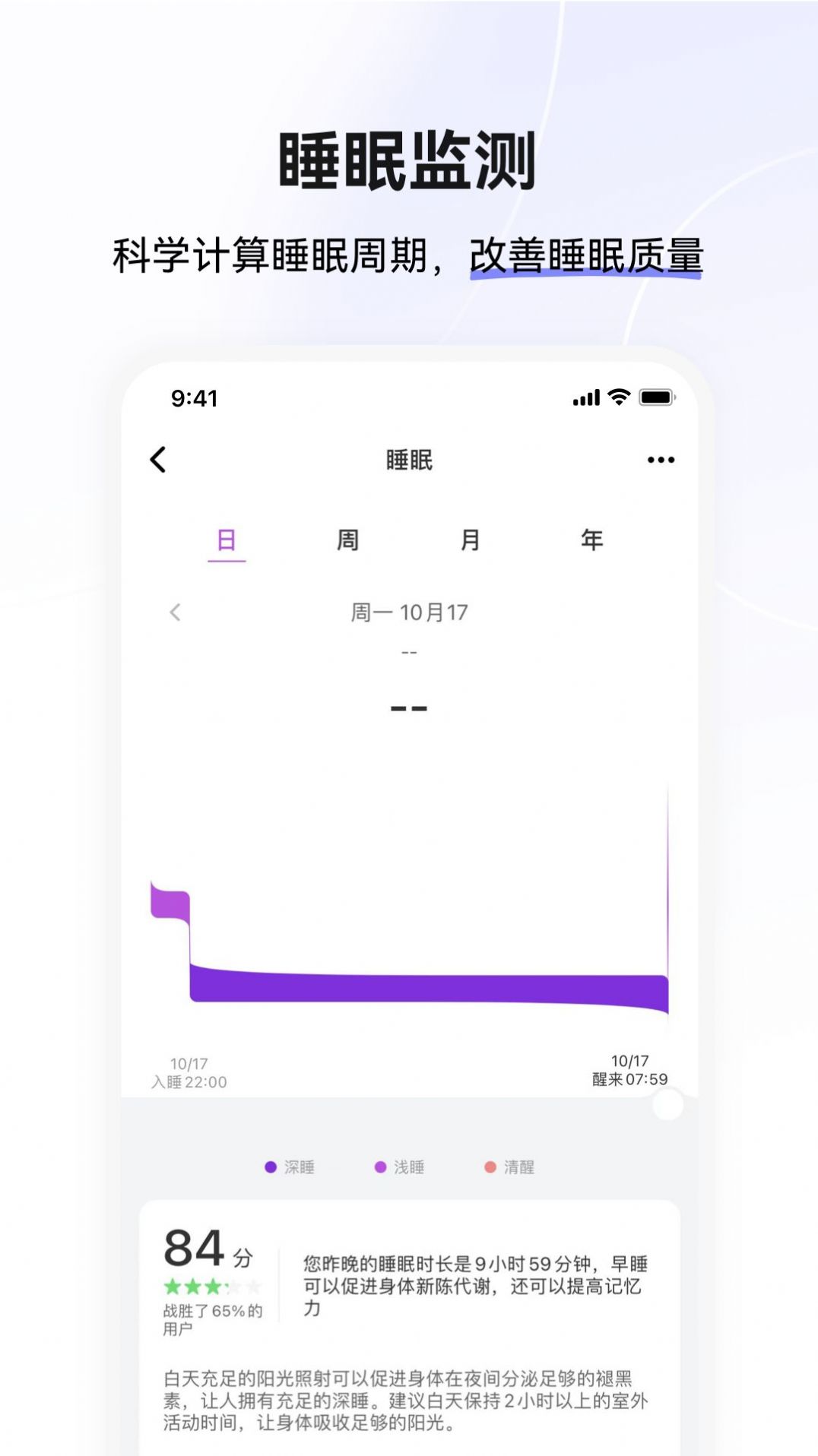 小维运动健康app截图3