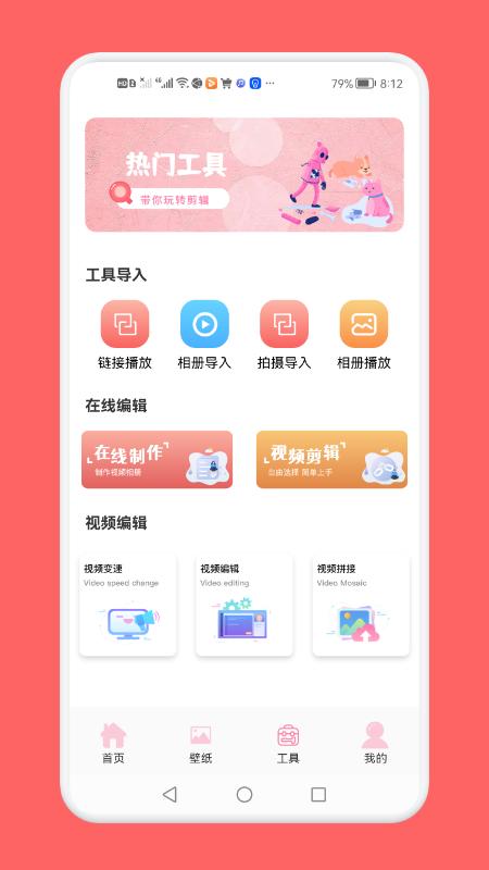 影视视频剪辑工具app截图3