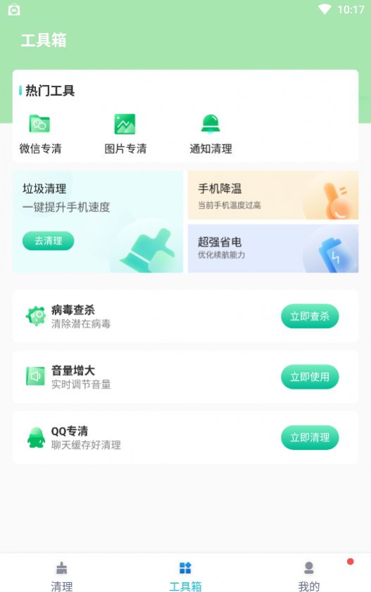 新麦助手app截图2