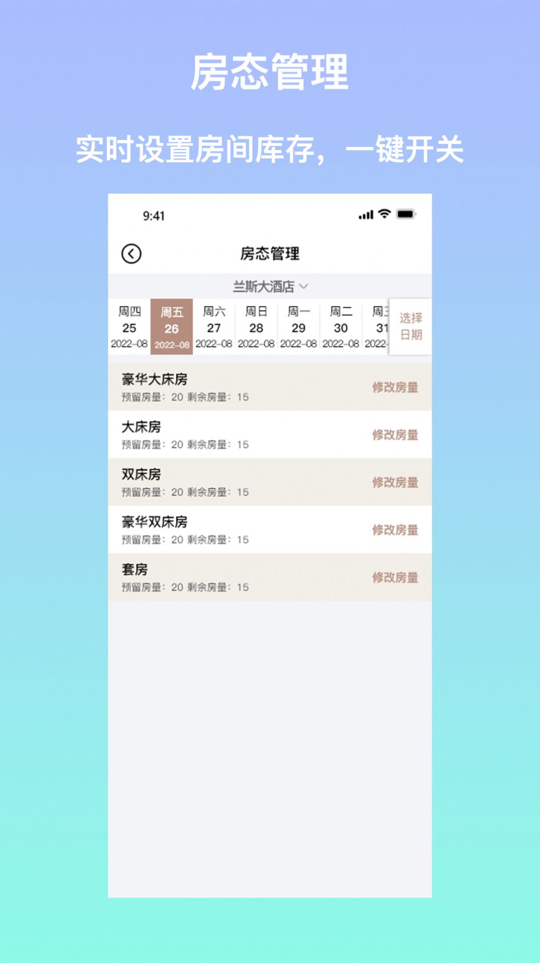 安住会商家版app截图2