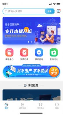 新启辰教育app截图2