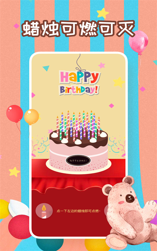 生日蛋糕制作鸭app截图2