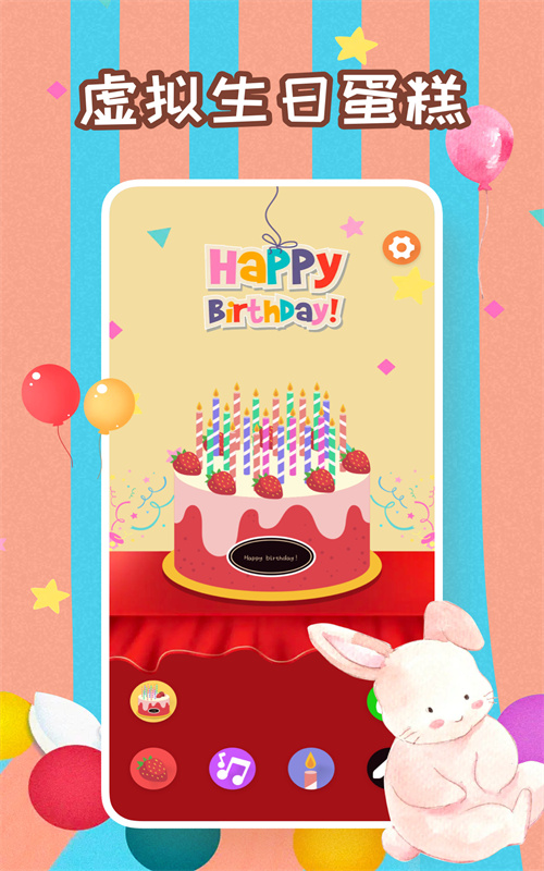 生日蛋糕制作鸭app截图1
