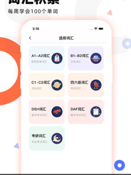 德语GO APP截图2