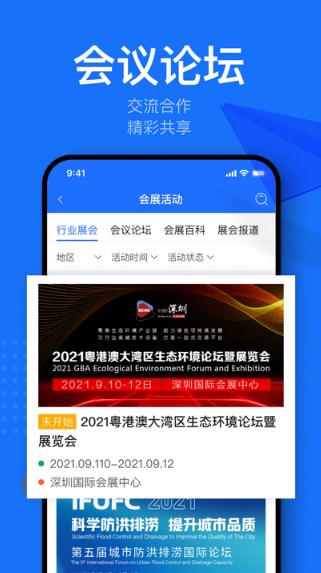 金骆驼app截图3