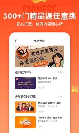 少年得到App截图2