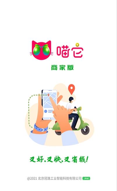 喵它app截图1