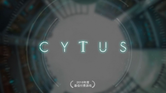 音乐世界CytusII截图3