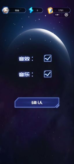 穿越月星截图3