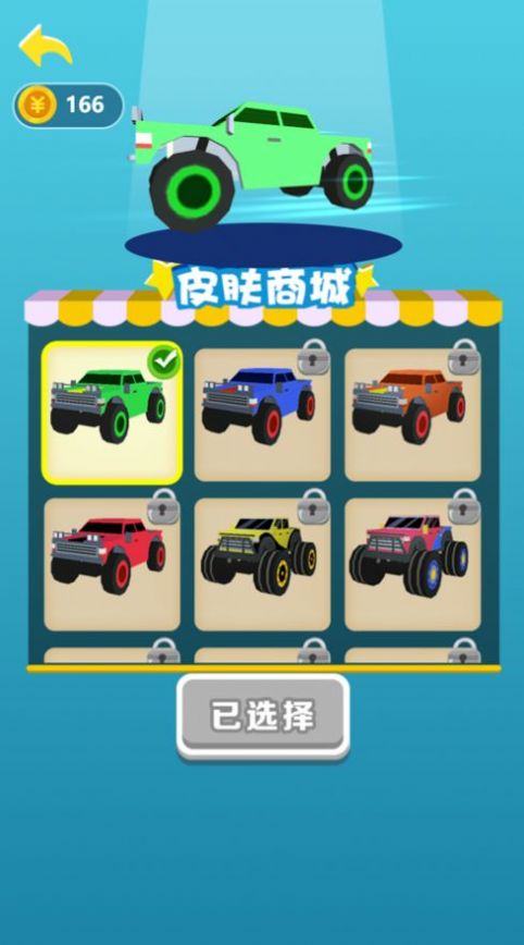 飞车2048红包版截图3