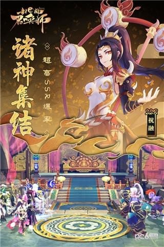 封神召唤师破解版截图2