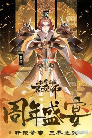 封神召唤师破解版截图4