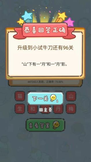 脑洞奖金赛截图3