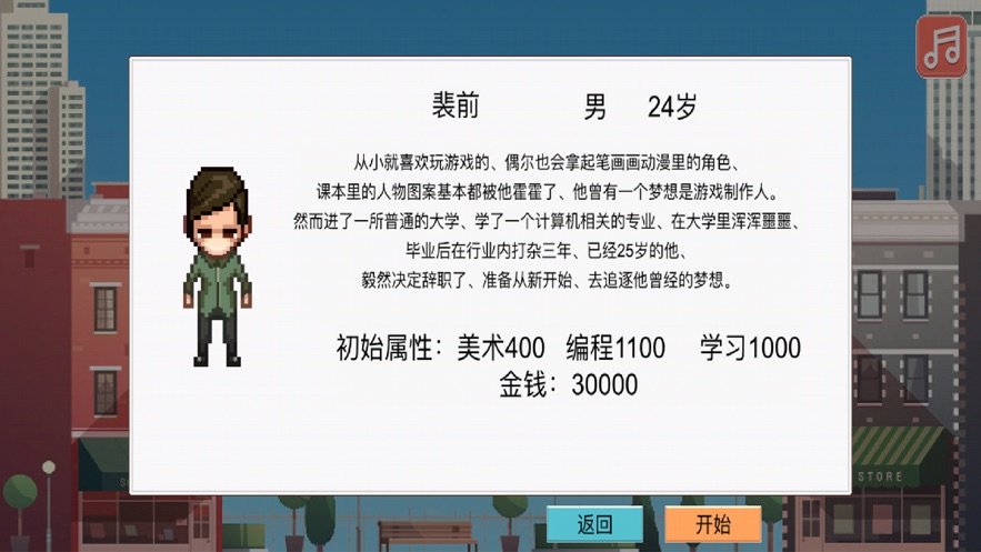 独立制作人截图2