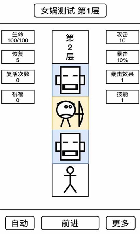 女娲捏人截图2