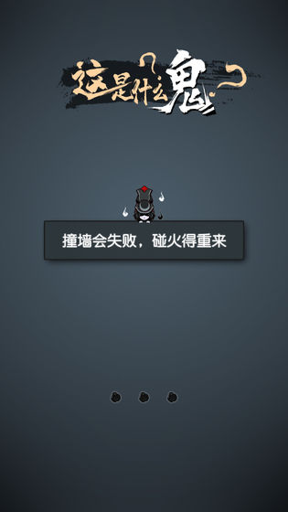 这是什么鬼截图2