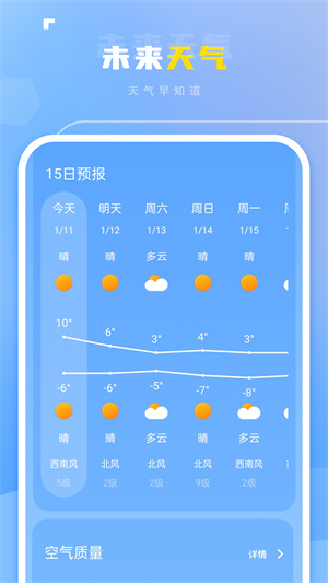 雷达实时天气截图2