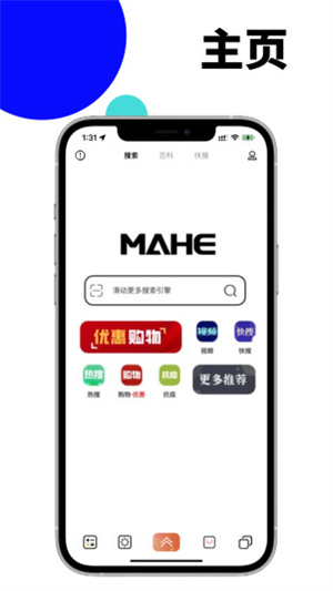 MAHE浏览器截图3