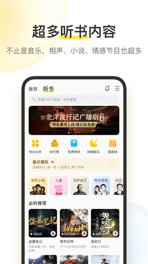 酷我音乐svip解锁版截图1