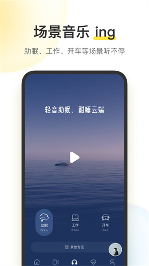 酷我音乐svip解锁版截图2