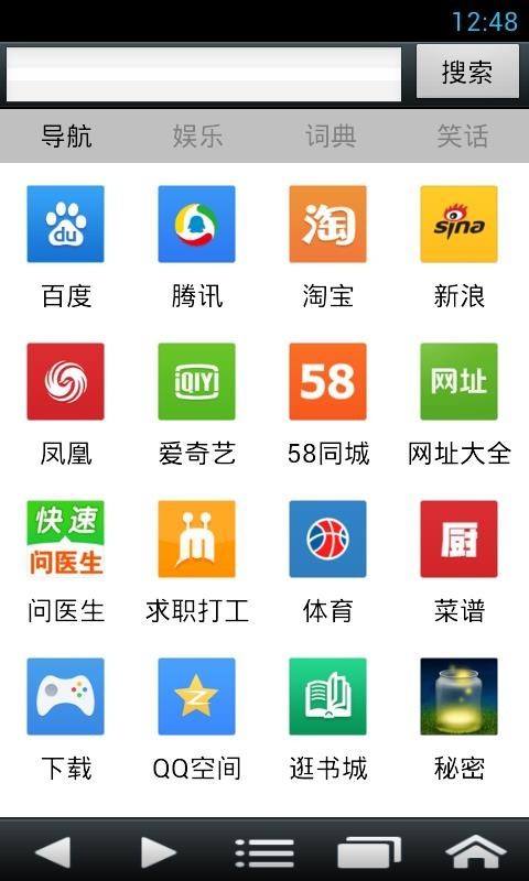 90浏览器截图1