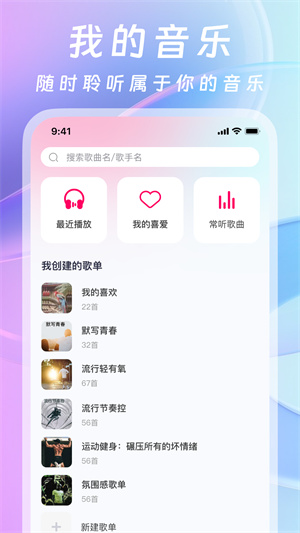 爱听音乐截图1