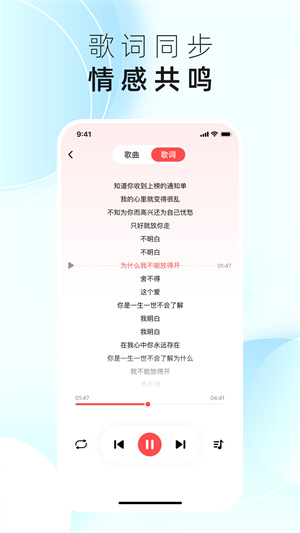 草莓免费音乐截图1