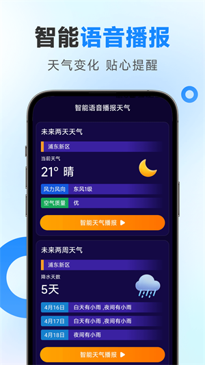 令怡天气截图3