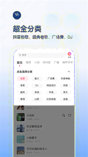 番茄畅听音乐版截图2