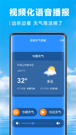 乐福天气截图4