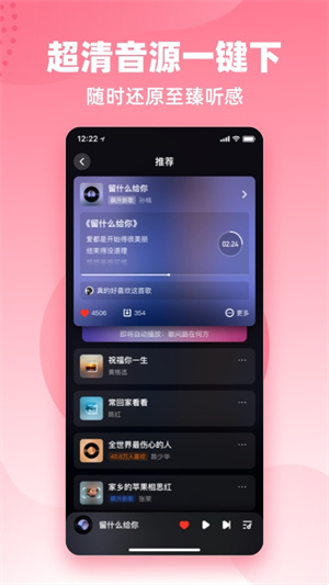 快音官方版最新版截图1