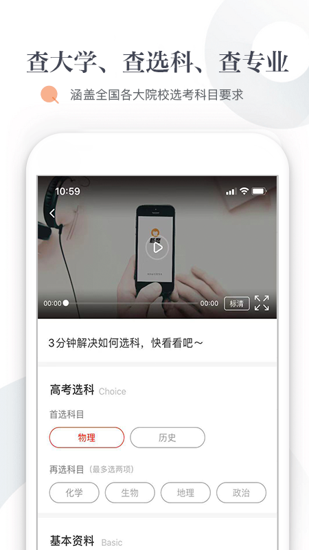 新愿截图1