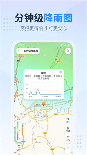 天气预报星截图2