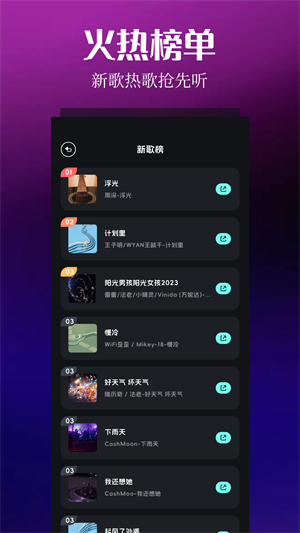 音乐时刻截图2