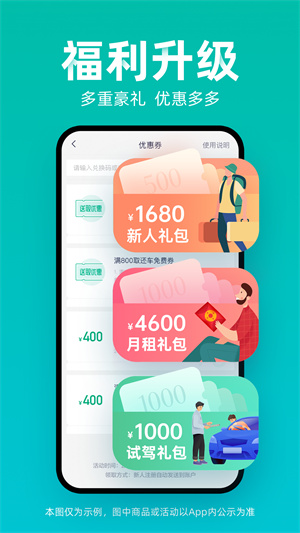 凹凸租车APP最新版截图4